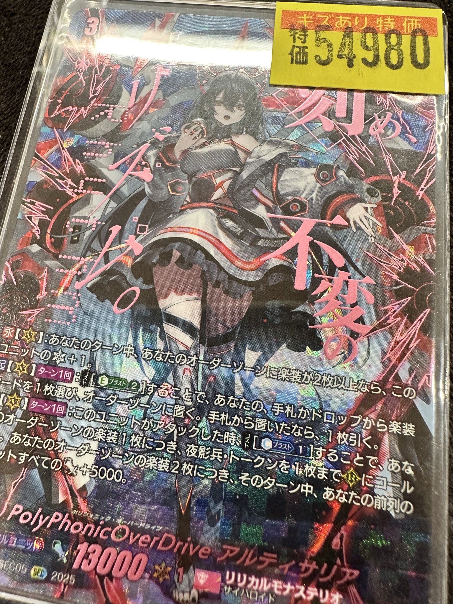ドラゴンスターオタロード中央店 on X