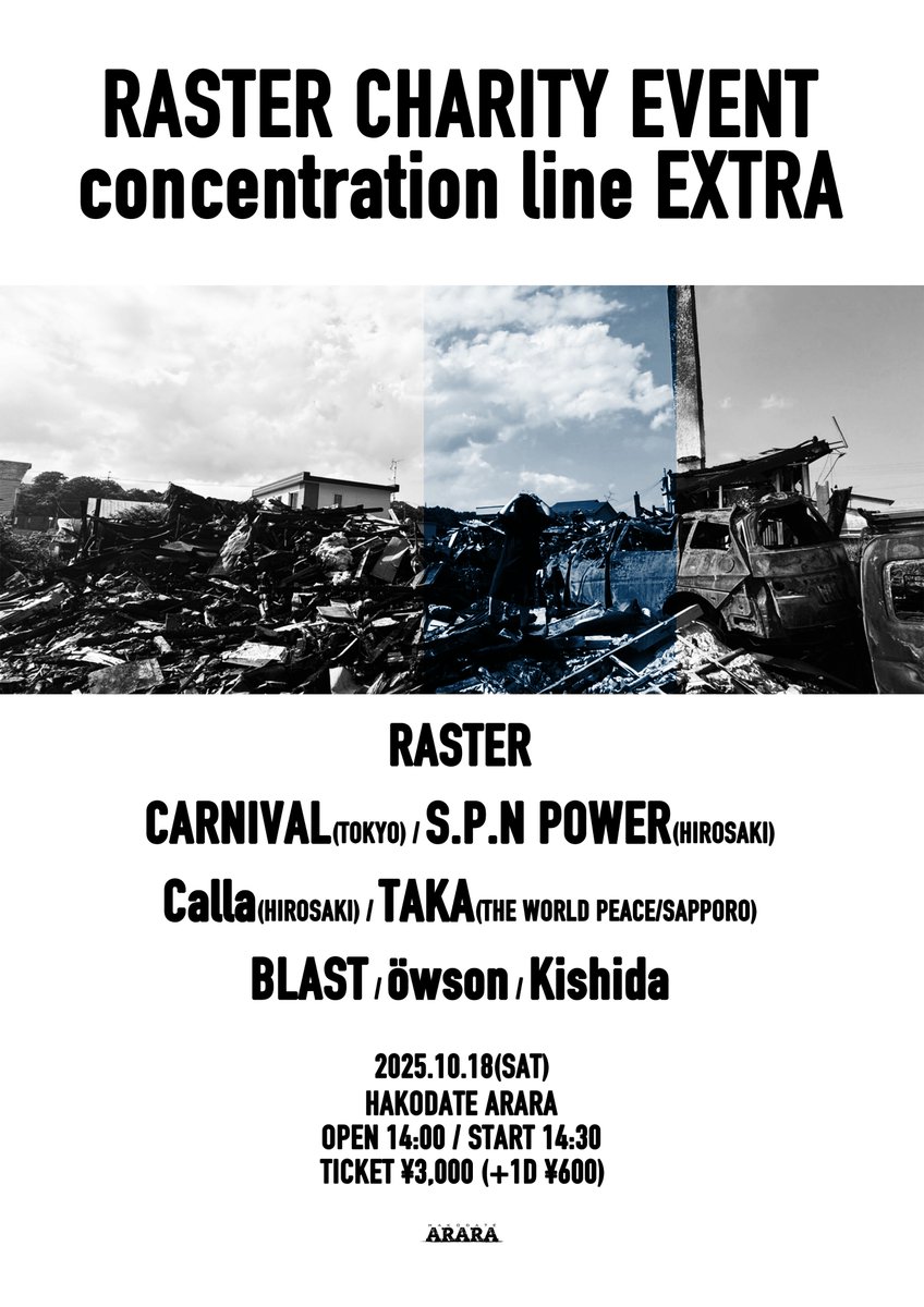11Arara's tweet photo. 【RASTERチャリティーイベント！】

■2025.10.18(SAT)
RASTER CHARITY EVENT
「concentration line EXTRA」

【ACT】
・RASTER
・CARNIVAL(東京)
・S.P.N POWER(弘前)
・Calla(弘前)
・TAKA(THE WORLD PEACE/札幌)
・BLAST
・öwson
・Kishidぁ

OPEN 14:00 / START 14:30
TICKET ¥3000
(+1D ¥600) https://t.co/Mk6OPTCV7H