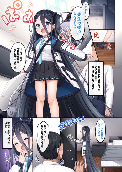 無知なアリスと混浴…♡ 