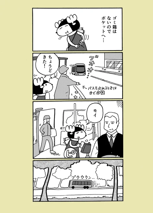 30日間フィンランド生活 61話 (1/1) 