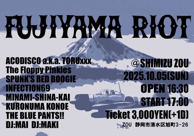 TORUxxx_gtr's tweet image. ヒカゲ様復活再始動！
10/4(土)新宿LOFT
THE STAR CLUB 
with 湾岸の羊
open17:15   
start18:00
adv¥5400(+d) 
day¥5900(+d)

10/5(日)清水ZOU
ACODISCOお初の清水でぶっ放します！
お近くの方は是非！
open16:30  
start17:00
ticket ¥3,000(+d)

よろしく皆様🤘🤘