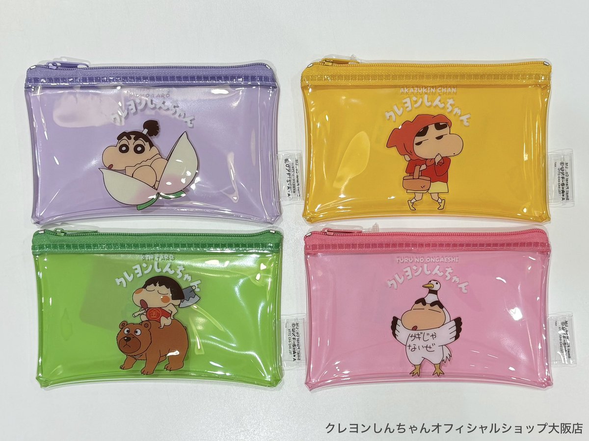 新クレヨンしんちゃん11