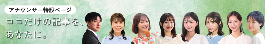 NST_News_TOUCH's tweet image. 🎤【お知らせ】
オウンド新潟ニュースNSTに、アナウンサーの特設ページを開設しました！

番組や取材の裏話など、アナウンサーが書いたここでしか読めないコンテンツも随時更新予定です✨

ぜひチェックしてみてください👇
news.nsttv.com/announcer/

#NST #新潟ニュース #アナウンサー