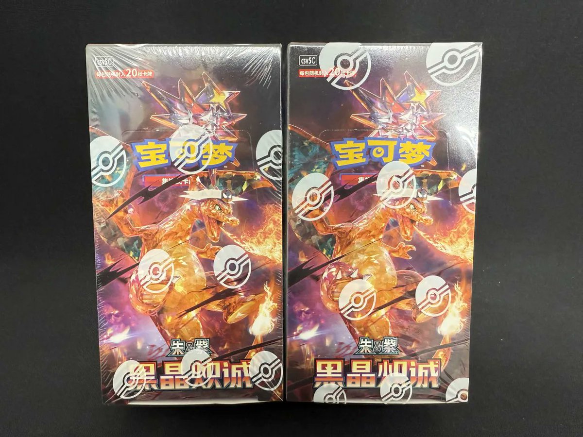 中国　ポケモンカード　cSV4c チリ　メガバック 中国ポケモンカードcSV4c チリメガバック