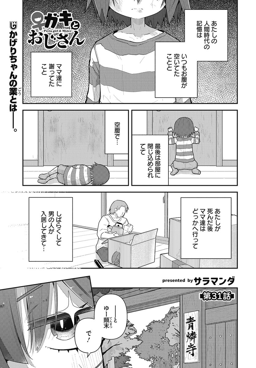 （株）雷の呼吸　火雷神ページ⟡.· 劇場版 鬼滅の刃 無限城編 雷の呼吸 漆ノ型火雷神 我妻善逸 ビー