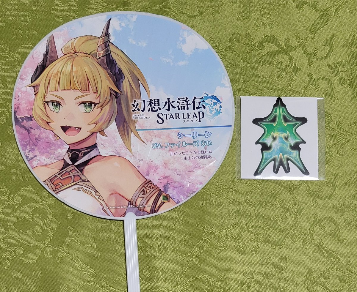 【譲渡】幻想水滸伝SP 幻水 スターリープ 東京ゲームショウ TGS

譲）うちわ(シーリーン)、
　　紋章ステッカー
求）まとめて￥500(+送料)

都内手渡し要相談、郵送○
郵送時はクリックポスト(梱包費込￥250)にて対応。
もしお探しの方いらっしゃいましたら、お気軽にお声掛けください🙇‍♀️