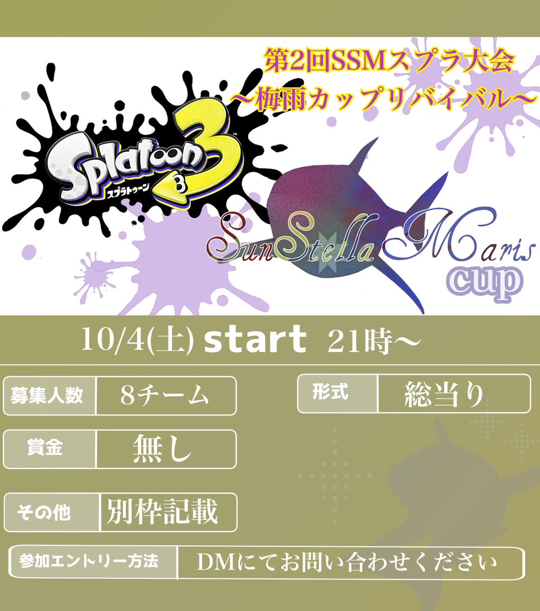 SunStellaMaris's tweet image. ~10/4大会募集③~
梅雨ではないですが、好評だった大会のリバイバル大会、エントリー受付中です!
今回は傘系統の武器に加えてアメフラシ武器も必要になります!
詳細は下記画像を参考にしてください!
#スプラトゥーン3大会募集
#スプラトゥーン3募集
#拡散希望
#サンステラマリス