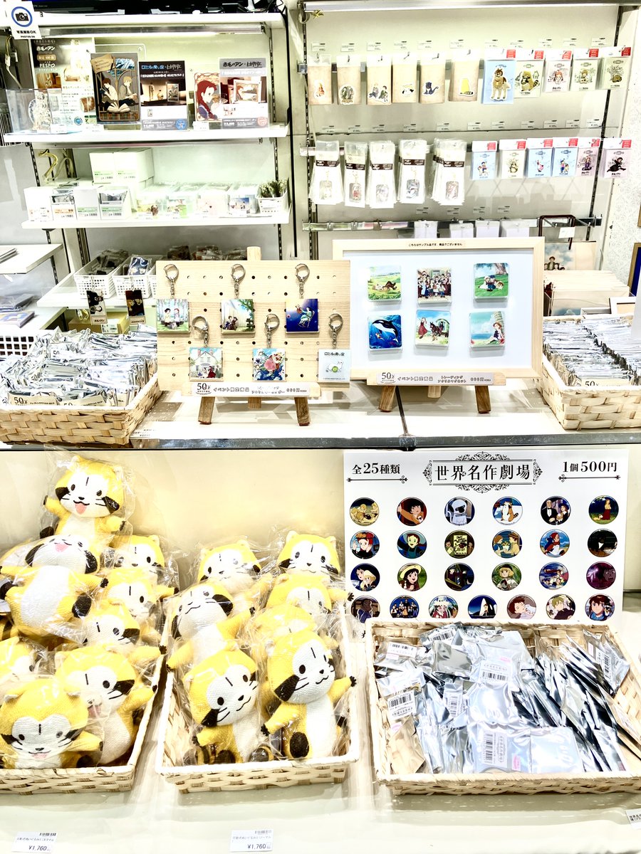 maruzen_maruhon's tweet photo. 10月1日(水)～11月11日(火)の期間、1階イベントスペースにて「世界名作劇場POP UP SHOP」を開催します。本イベントでは「世界名作劇場」シリーズの約100点のグッズを販売いたします。#世界名作劇場 ＃フランダースの犬　＃母をたずねて三千里　＃あらいぐまラスカル　＃赤毛のアン　＃ロミオの青い空 https://t.co/kcnD1Wqg6w