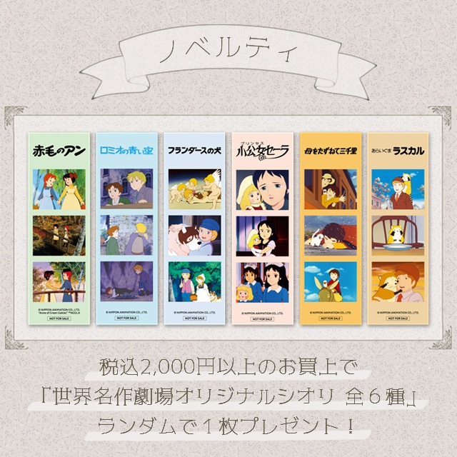 maruzen_maruhon's tweet photo. 10月1日(水)～11月11日(火)の期間、1階イベントスペースにて「世界名作劇場POP UP SHOP」を開催します。本イベントでは「世界名作劇場」シリーズの約100点のグッズを販売いたします。#世界名作劇場 ＃フランダースの犬　＃母をたずねて三千里　＃あらいぐまラスカル　＃赤毛のアン　＃ロミオの青い空 https://t.co/kcnD1Wqg6w