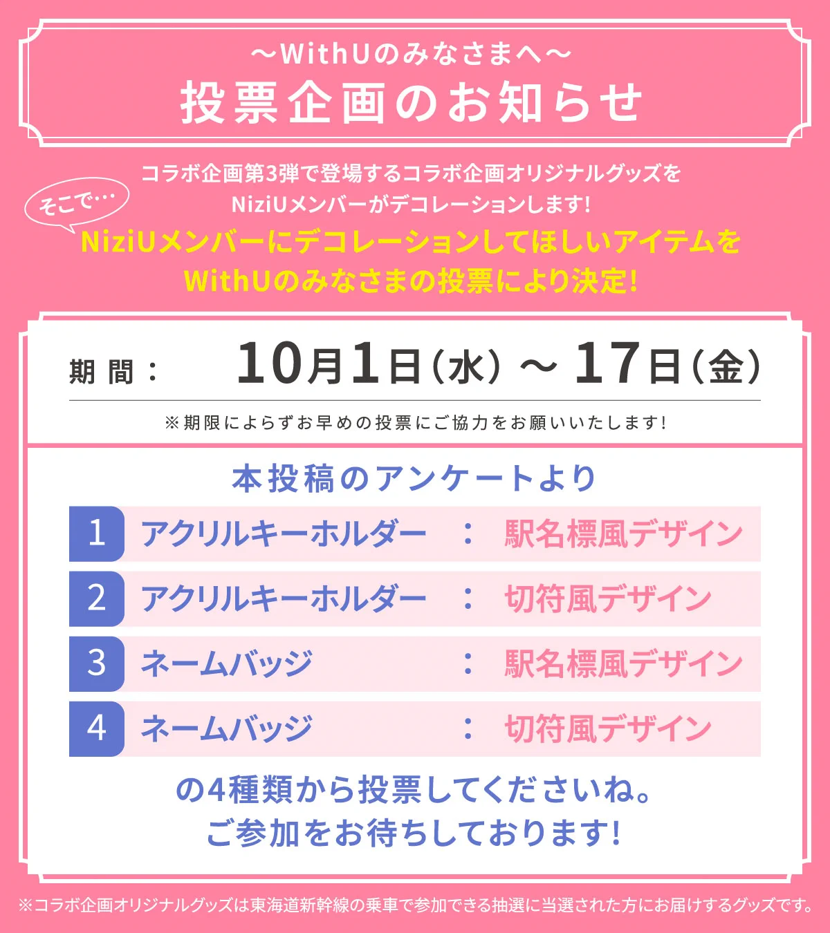 推し旅【JR東海公式】 on X: 