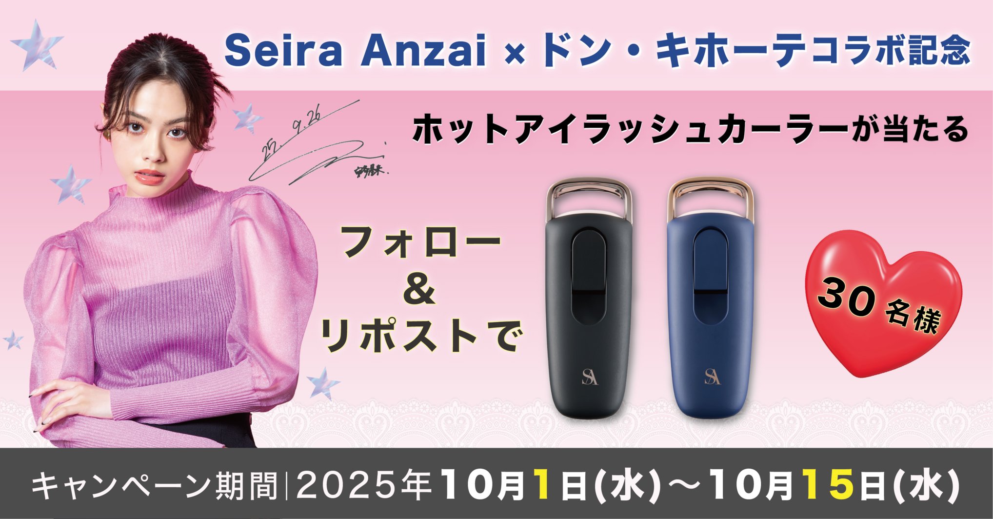 Lチェンジザワールドパンフレットドンキ・キホーテ限定 Lチェンジザワールドパンフレットドンキ・キホーテ限定 L