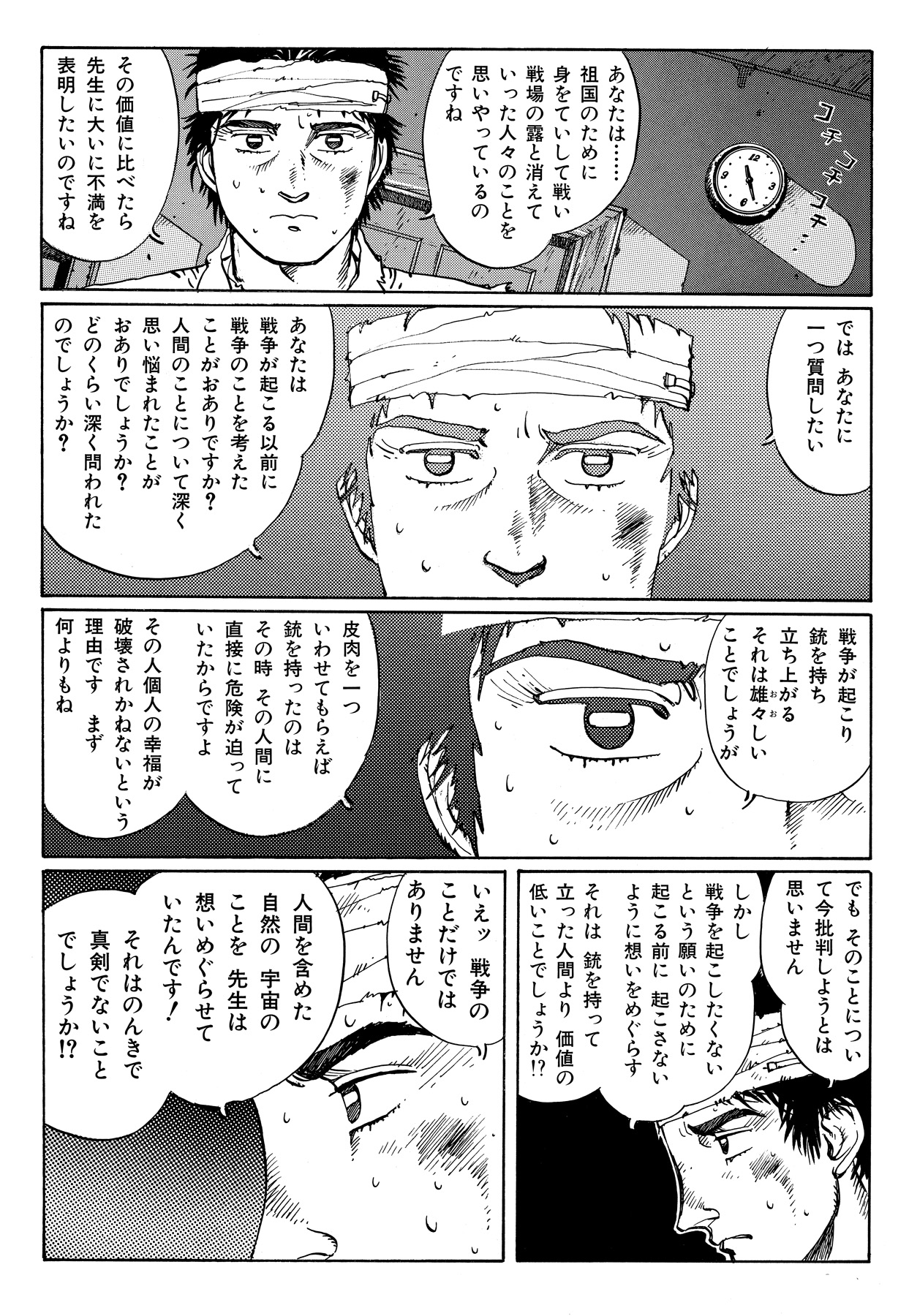 ★初版 坂口尚 無限風船 HISASHI SAKAGUCHIブロンズ社刊 坂口尚 無限風船 ファンタジー 1982 ブロンズ社 大判 絶版 レア