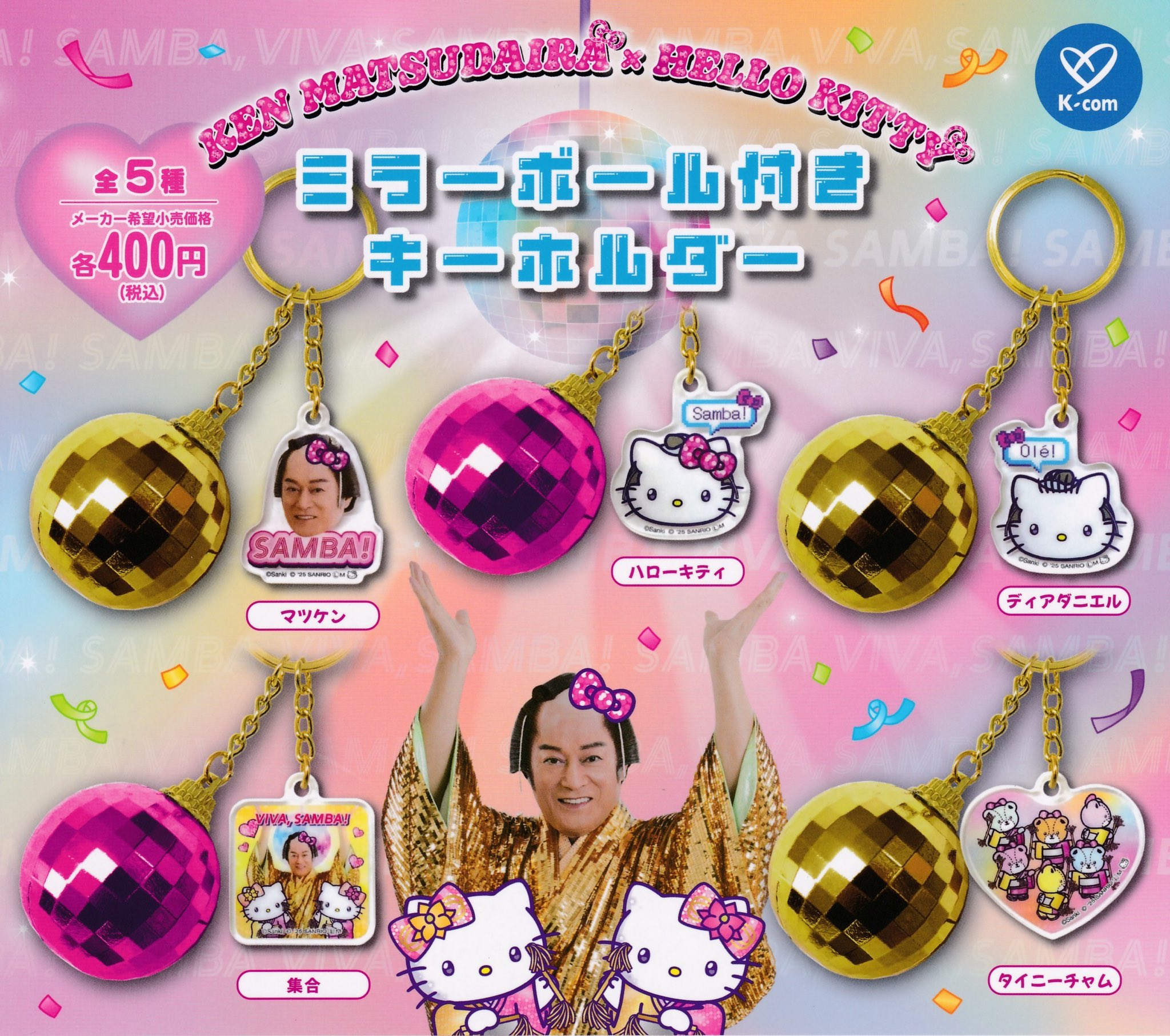 ドリカム なかよし マスコットストラップ ドリカム30周年記念 新品 ドリクマ ワルクマ マスコット