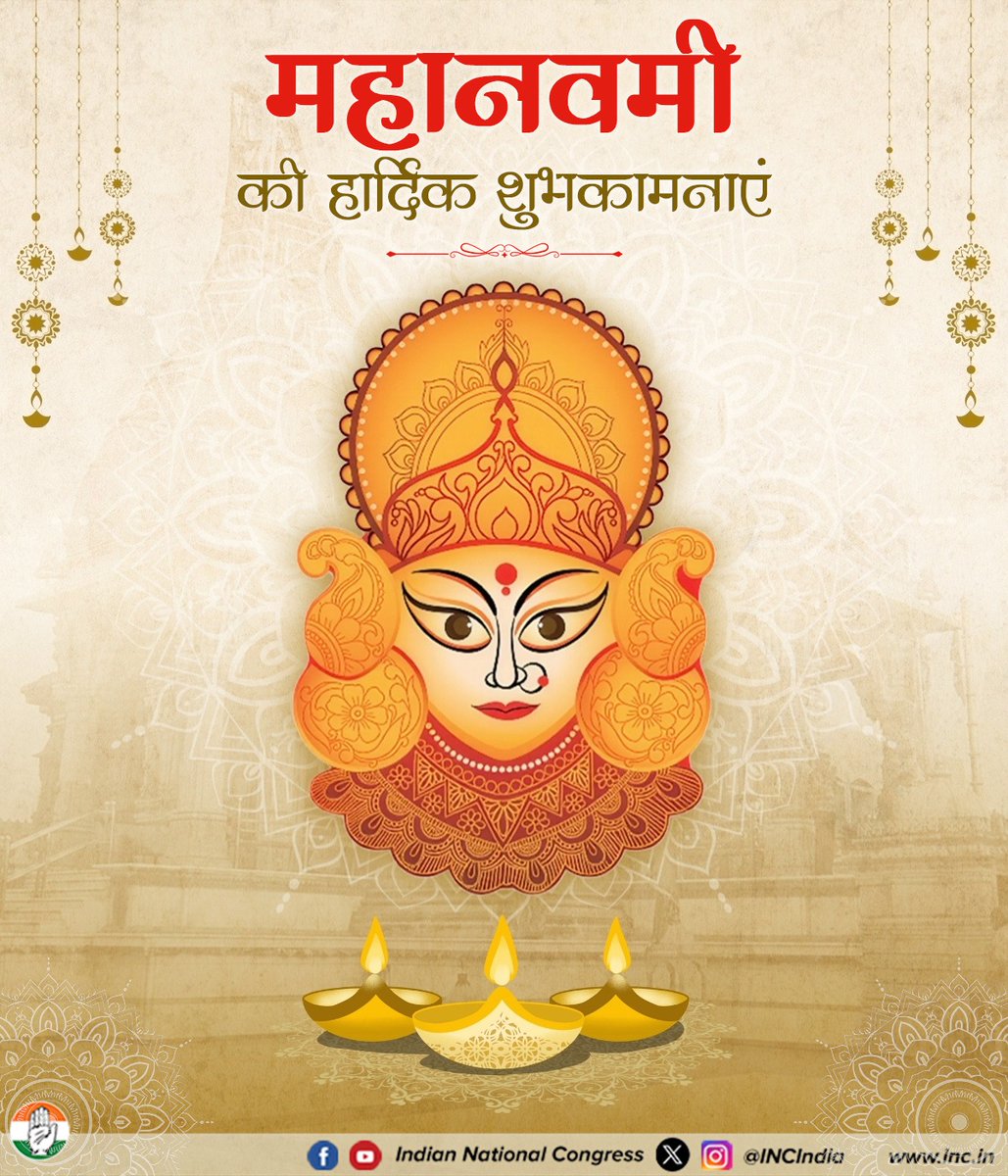 सभी देशवासियों को महानवमी की हार्दिक शुभकामनाएं 🌼

मां दुर्गा से कामना है कि वे इस पावन पर्व पर सभी को सुख, समृद्धि प्रदान करें।