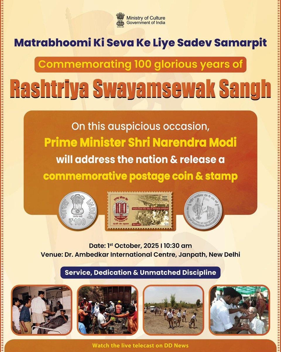 Celebrating 100 glorious years journey of #RashtriyaSwayamsewakSangh!

Hon'ble Prime Minister, Sh <a href="/narendramodi/">Narendra Modi</a>, will grace the occasion, address the nation &amp; release a commemorative stamp &amp; coin to mark the centenary year of #RSS

🕥10:30 am onwards
STAY TUNED!