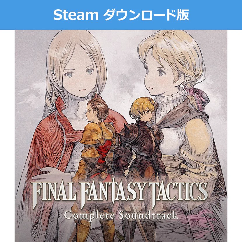 スクウェア・エニックス e-STORE on X: 