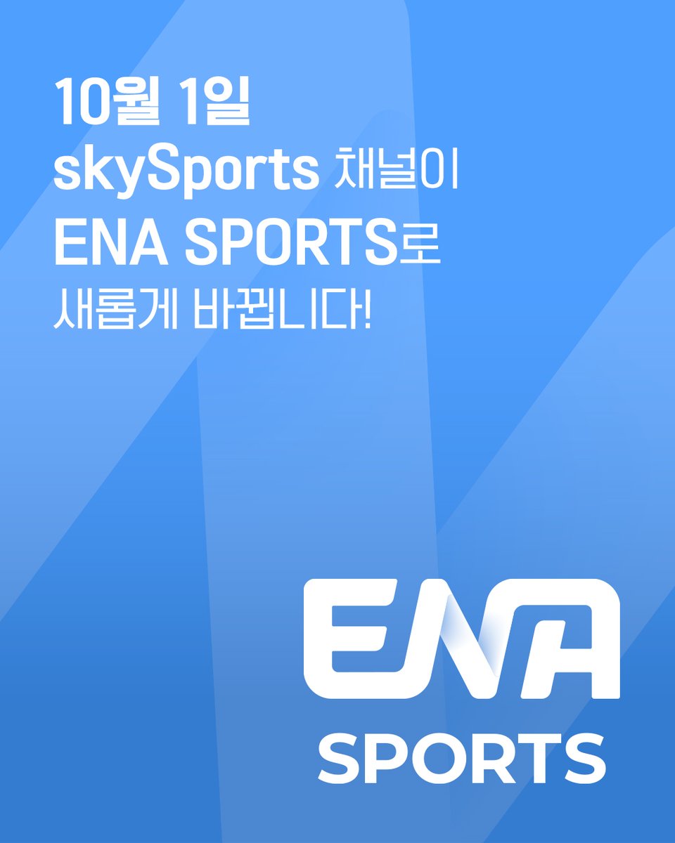 Channel_ENA's tweet photo. KT ENA의  스포츠 전문채널  skySports가 10월 1일자로 ENA SPORTS로 새롭게 태어납니다.

앞으로도 ENA채널과 함께
스포츠 전문채널 ENA SPORTS도 많은 기대와 사랑 부탁 드려요

손흥민의 미국 메이저리그 사커(MLS)
프로당구 PBA 등 다양한 스포츠를 즐겨보세요

#ENA #KTENA #ENASPORTS #스포츠전문채널