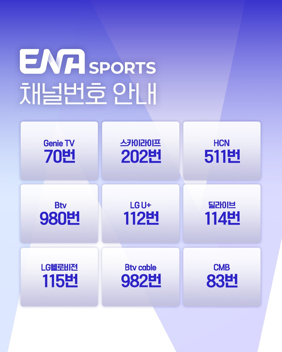 Channel_ENA's tweet photo. KT ENA의  스포츠 전문채널  skySports가 10월 1일자로 ENA SPORTS로 새롭게 태어납니다.

앞으로도 ENA채널과 함께
스포츠 전문채널 ENA SPORTS도 많은 기대와 사랑 부탁 드려요

손흥민의 미국 메이저리그 사커(MLS)
프로당구 PBA 등 다양한 스포츠를 즐겨보세요

#ENA #KTENA #ENASPORTS #스포츠전문채널