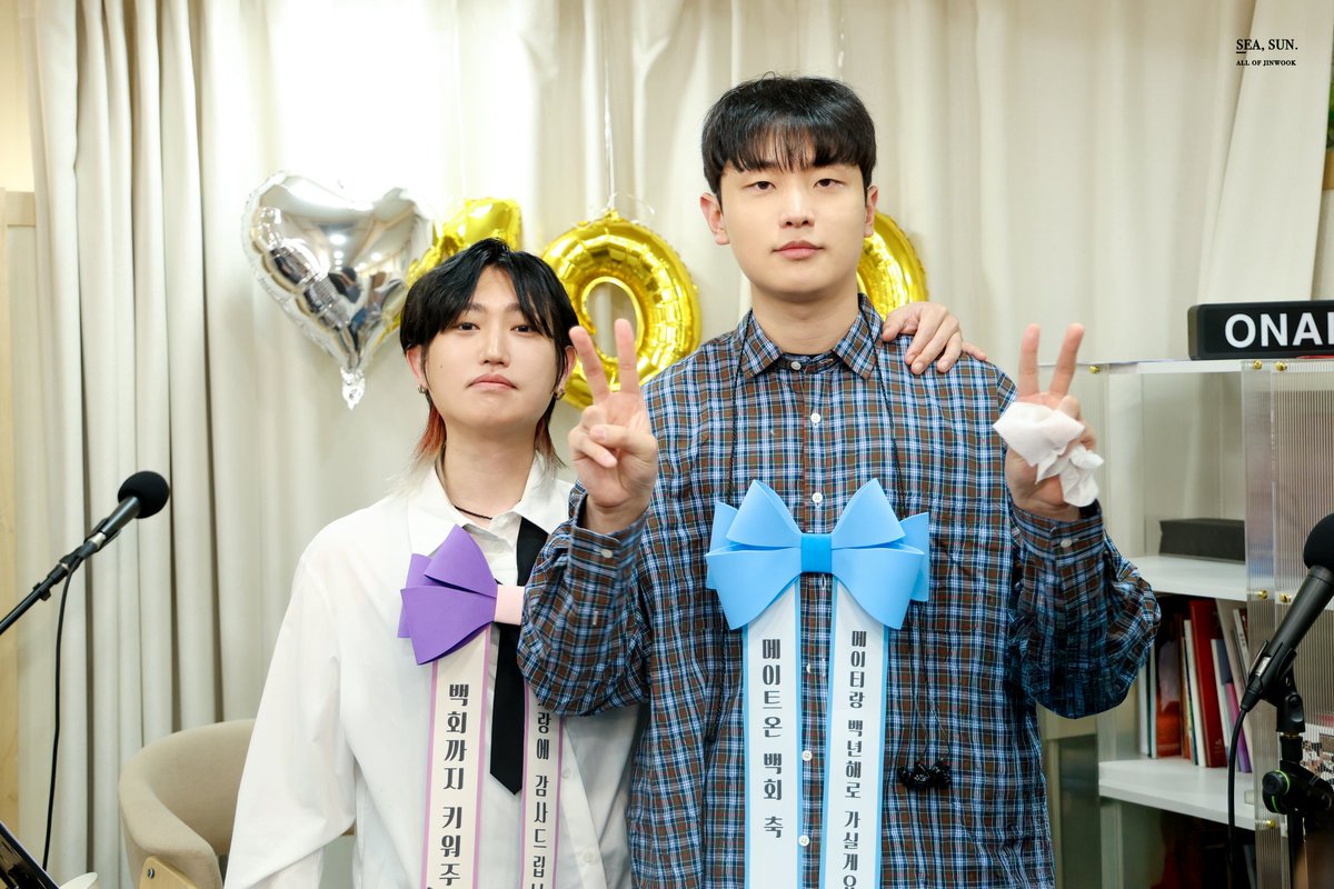 250929 두 분 사랑 오래 가시길 🫶
#손진욱 #조연호