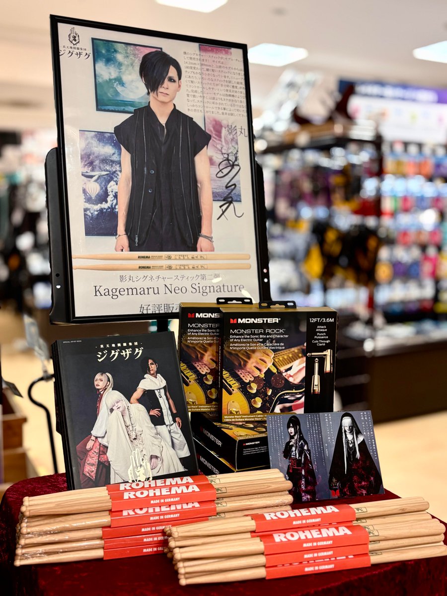 【-真天地開闢集団-ジグザグ 特設コーナー】
今最も注目される3ピースバンド ジグザグ、10月4日に北海道公演(旭川)ですね👏
当店では、ジグザグの影丸氏シグネチャースティック、ボーカル 命氏・ベース 龍矢氏使用中のモンスターケーブル、人気のアーティストブックもお取扱中です★
要CHECKですよ✨