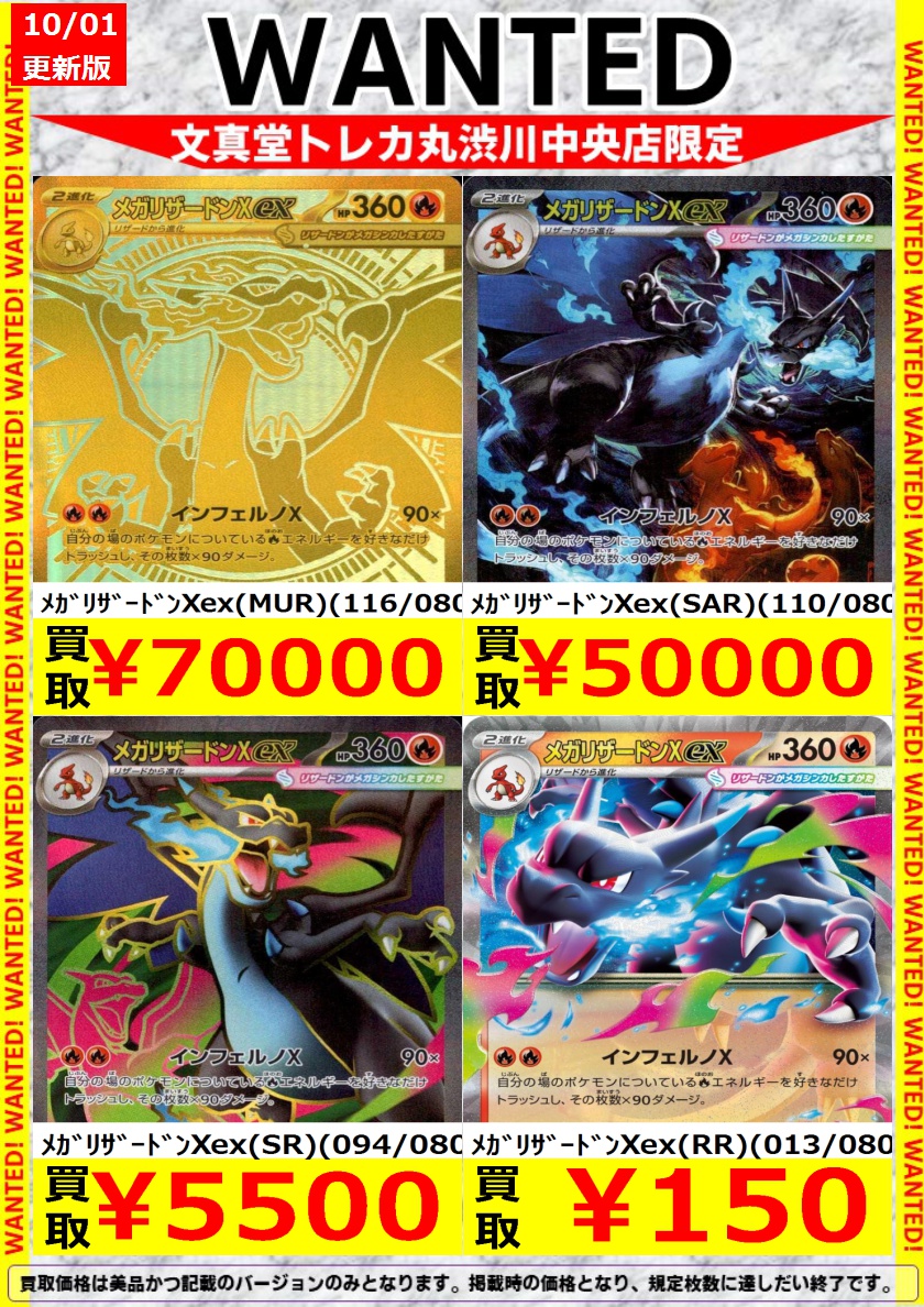 THE 8 ポカ　トレカ　まとめ売り 文真堂トレカ丸葉鹿店 on X: 