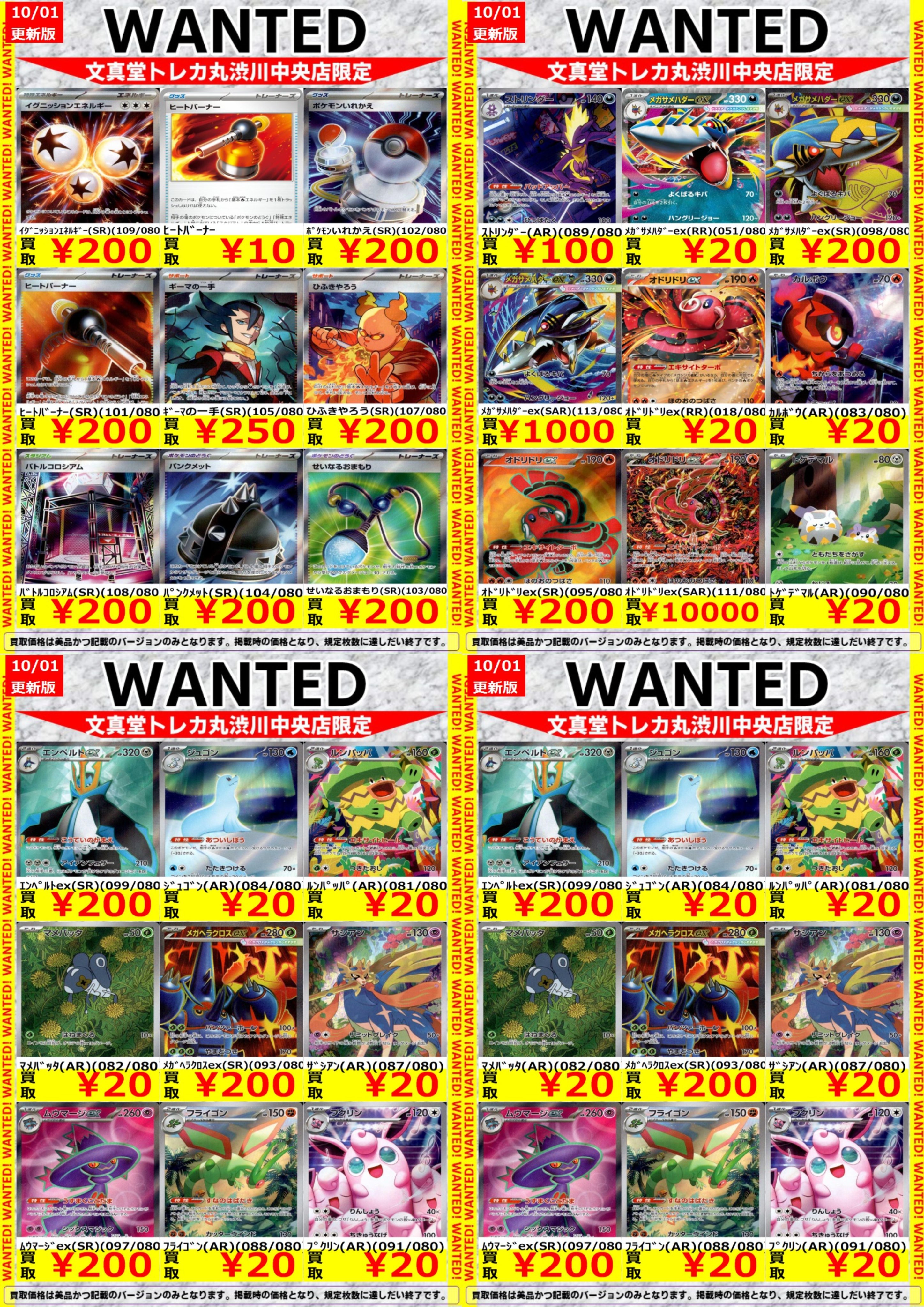 THE 8 ポカ　トレカ　まとめ売り トレカショップ スキップ on X: 