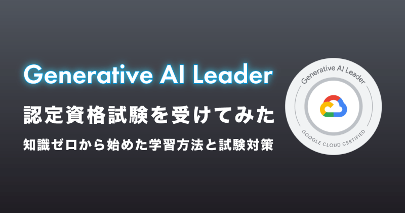 AGEST_Inc's tweet photo. \ 📣Sqripts新着記事のお知らせ / 
生成AIの知識を体系的に学びたい方へ。
非エンジニアの筆者が、Google Cloudの「Generative AI Leader」認定資格に約31時間の学習で一発合格！
その勉強法と、知識ゼロから効率よく学ぶためのロードマップを解説しました。