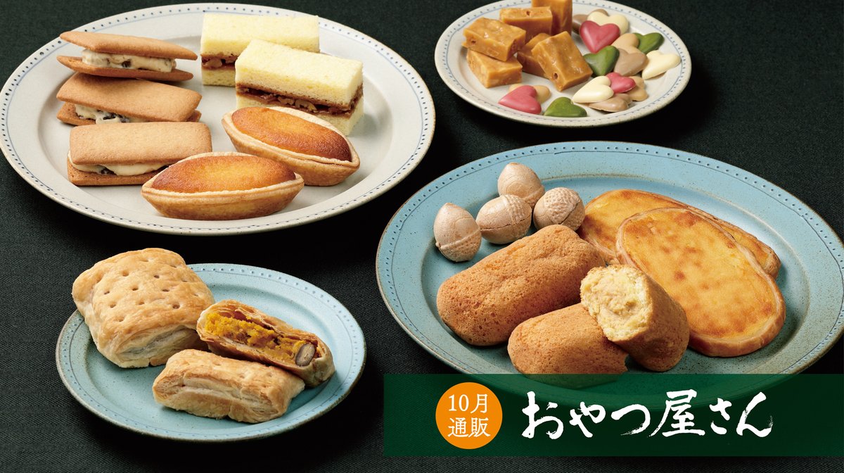 専用です♡六花亭♡もりもと♡北島製パン♡ 六花亭公式 (@rokkatei) / X