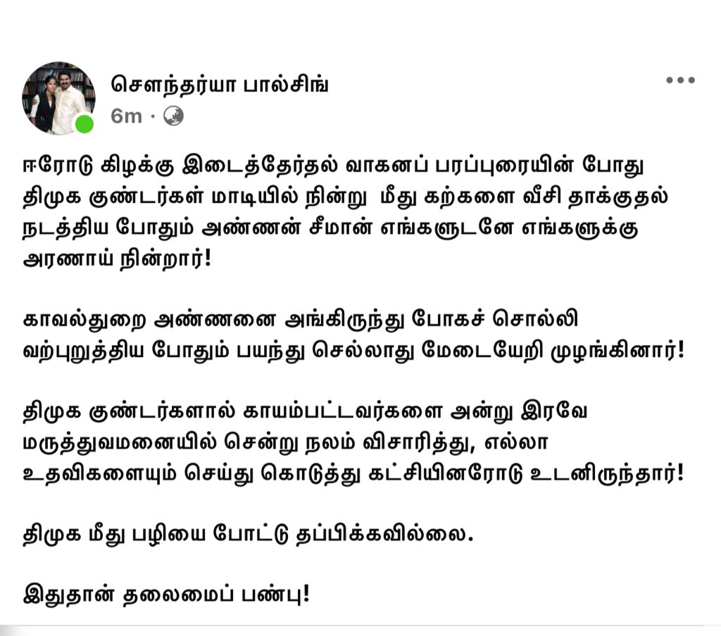 அண்ணன் சீமான் ❤️