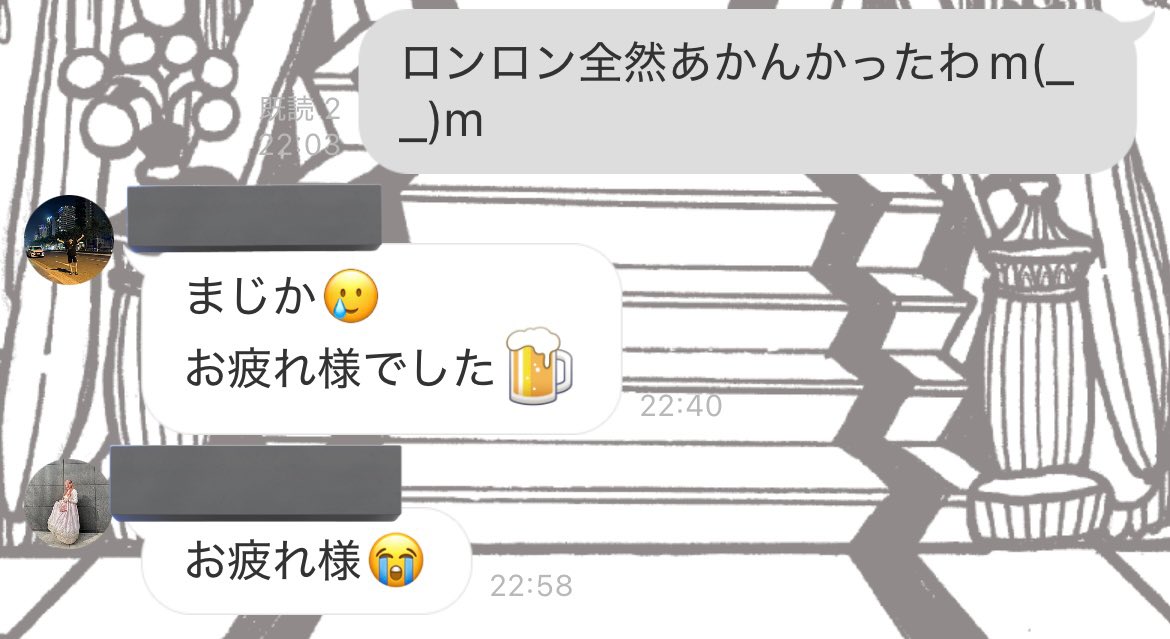 期間の6ヶ月で約2000半荘打ちました。

最終的にレート1800を下回ってしまい、応援してくれてた方に申し訳ない気持ちですm(_ _)m
大学での龍龍の認知度が少し上がったと思います笑
10月は龍龍休止します◎
お疲れ様でした！

(写真は大学のとあるグループLINE)