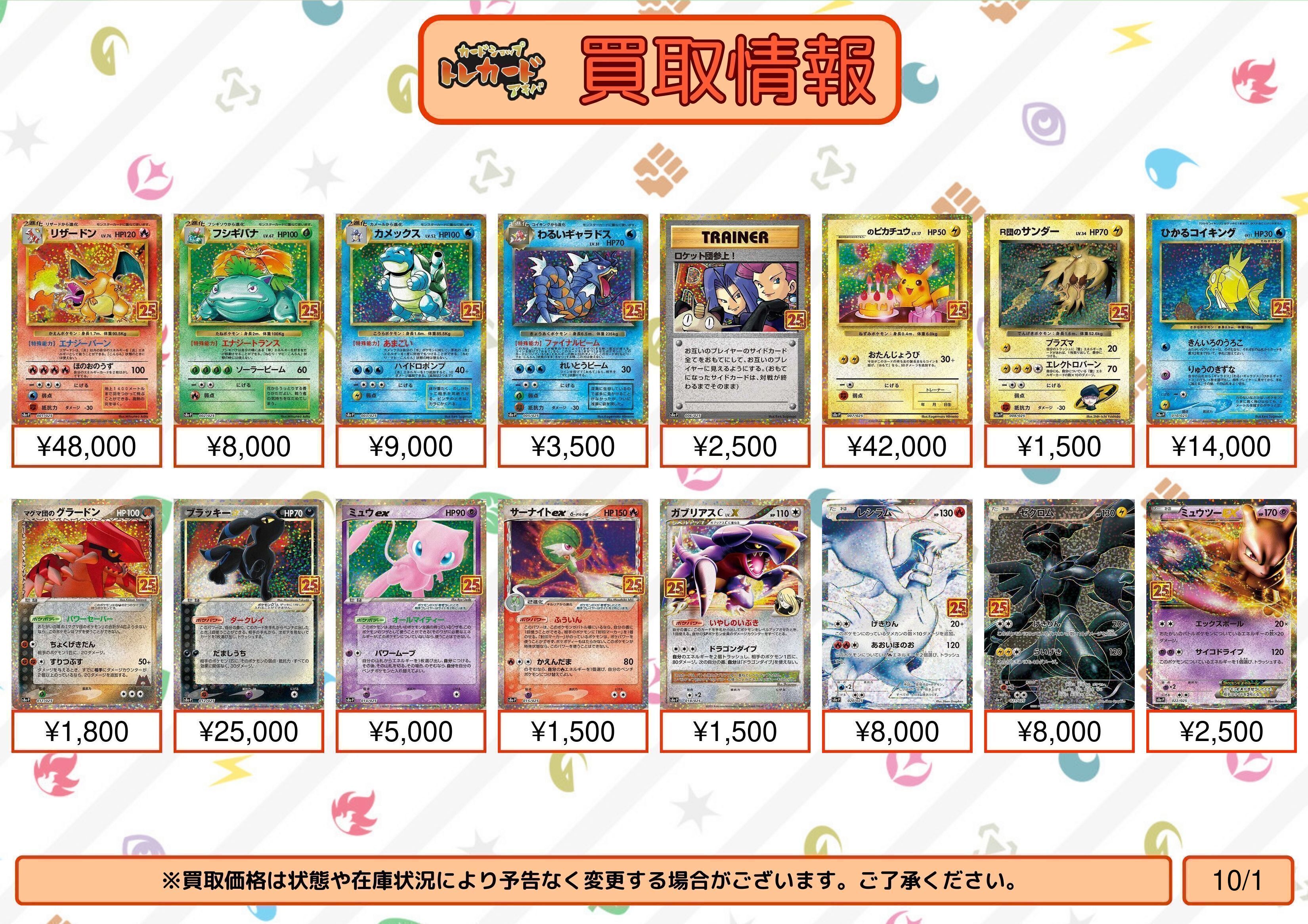 ポケモンカードまとめ売り64枚 楽天市場】ζζ【中古】 ポケモンカード リザードンEX 090/087/CP6