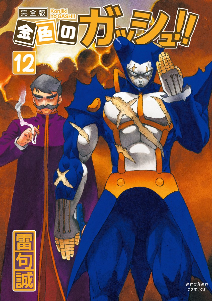 出版社・クラーケン／クラーケンコミックス on X