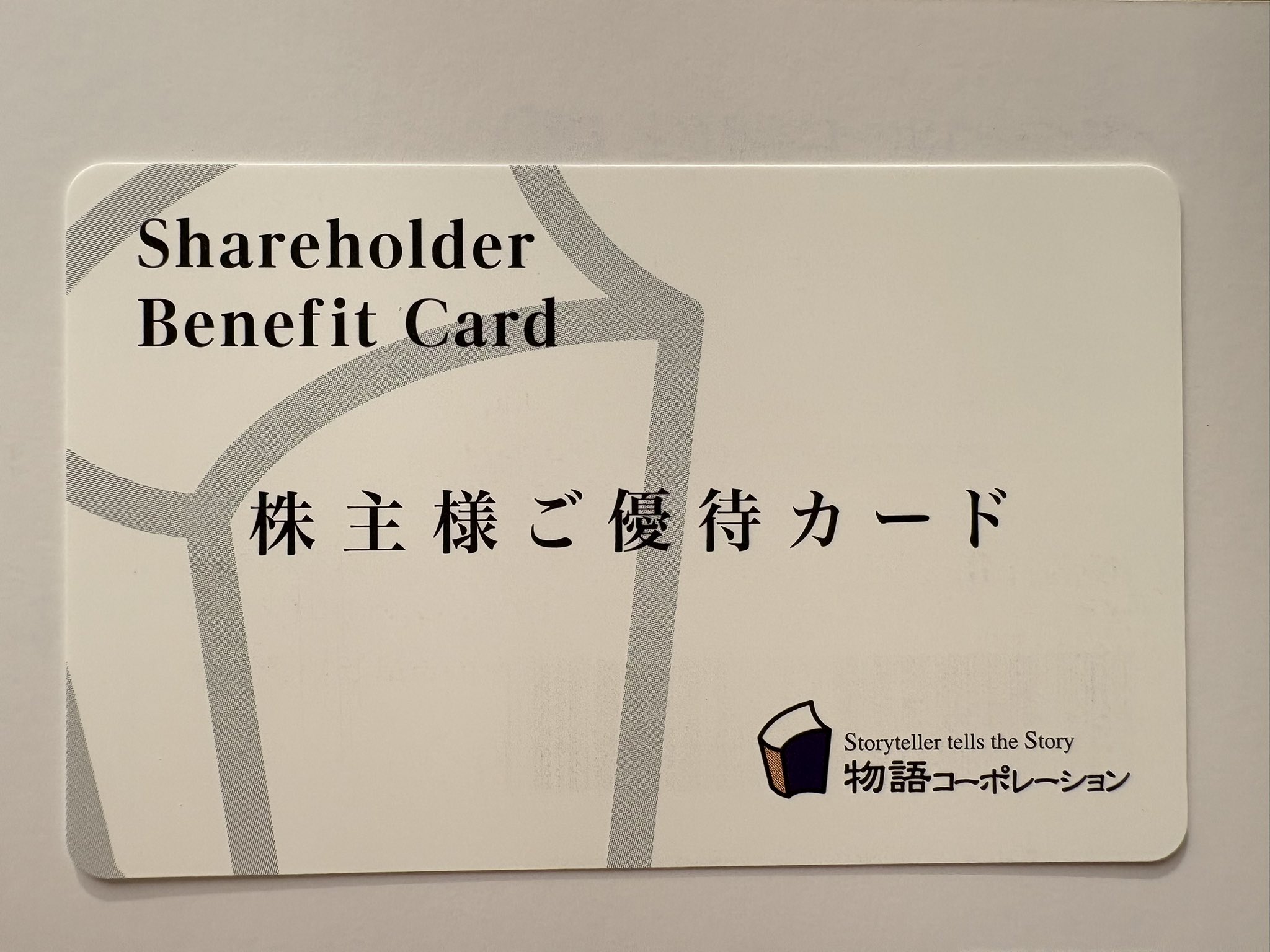 ヘアゴム　株主優待　物語コーポレーション ヘアゴム 株主優待 物語コーポレーション 物語コーポレーション