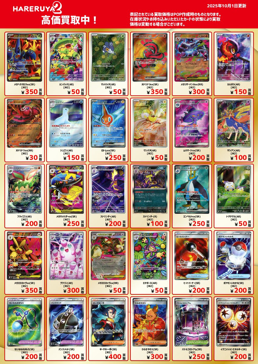 買取情報】 最新弾！！！ 「インフェルノX」の買取情報です🔥 （※10月