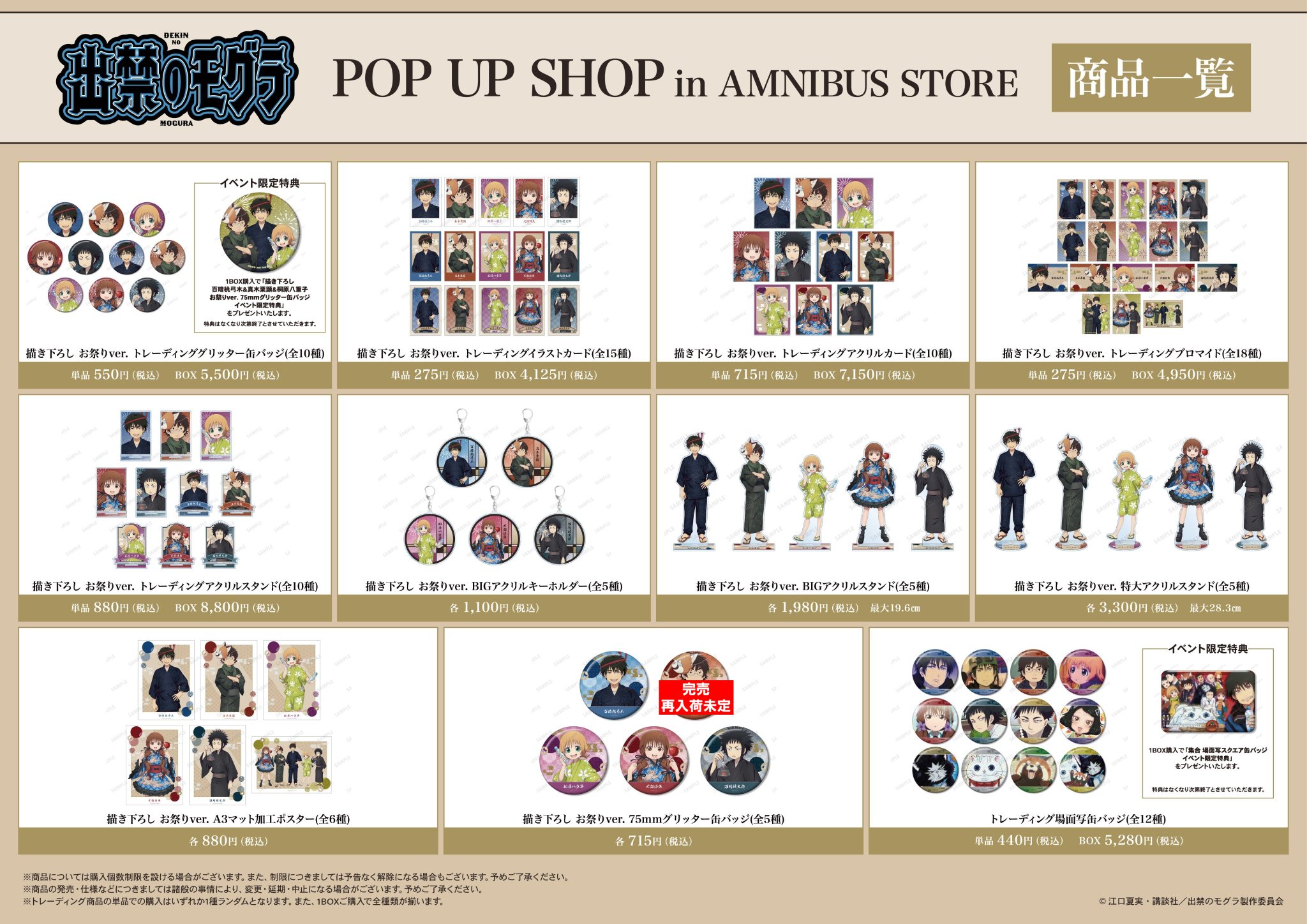 AMNIBUS STORE on X: 