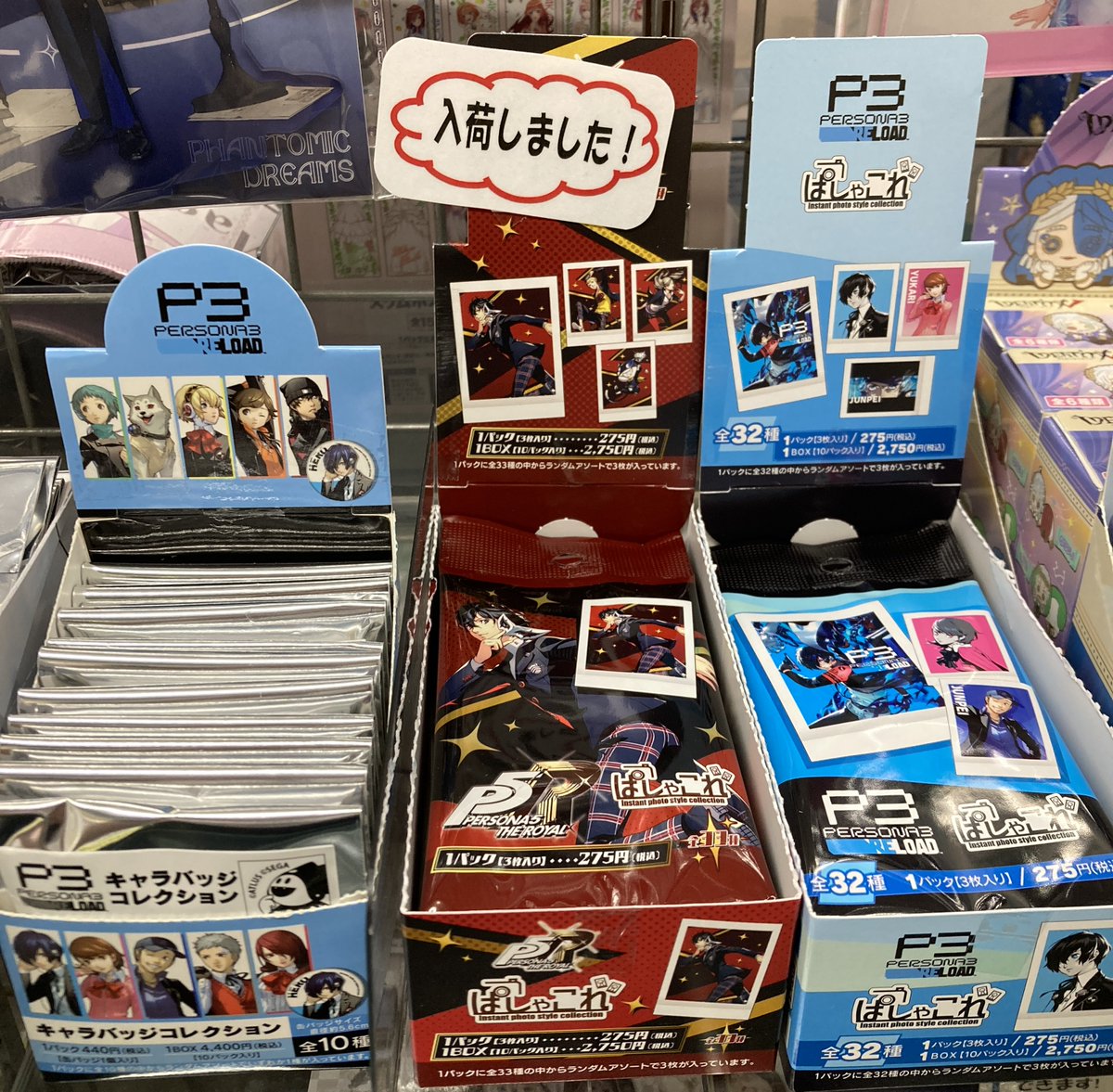 ペルソナ ぱしゃこれ 23BOX ペルソナ5 ザ・ロイヤル ぱしゃこれ