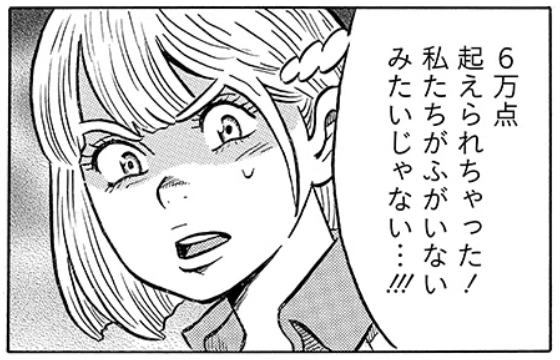 誤植ですよ!
「越えられちゃった」ですよ。

今までは(わしが原稿ギリギリだから、編集さんも時間なくてあわてて誤植があるんだ、わしが悪い)と思ってたけど。

わしのせいじゃなかったぁあああああああああ!!

…いやいや。7割、わしじゃ。
字が汚かったのじゃろう。 