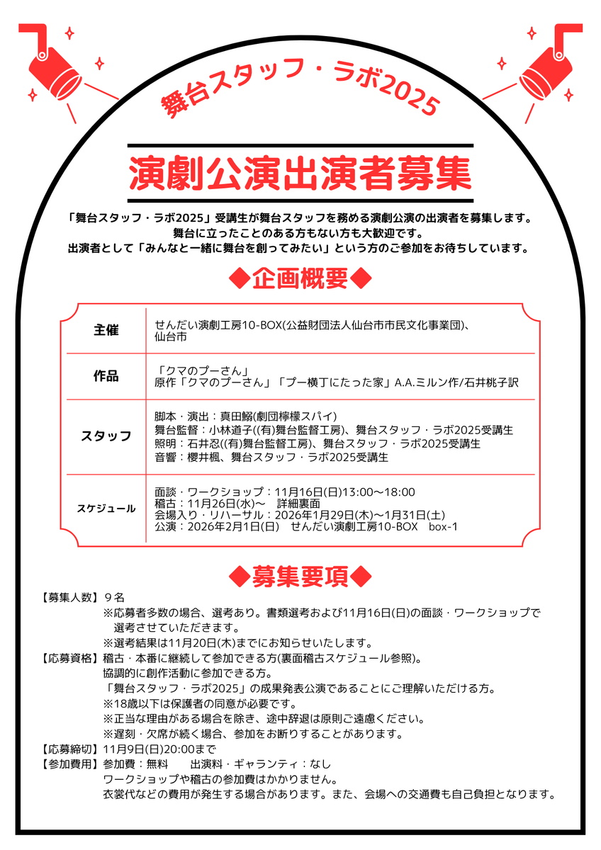 Iwashisanada's tweet photo. 『クマのプーさん』をやります。
出演者募集しております。
プーとかコブタとかイーヨーとかルーとかトラーとかウサギとかを募集しています。ヤベえ俳優がたくさん必要です。
あなたの才能をお待ちしております。 https://t.co/t19nI6iDtc
