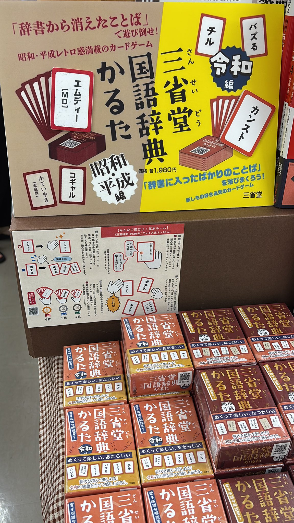 三省堂辞書出版部 (@sanseido_dict) / X