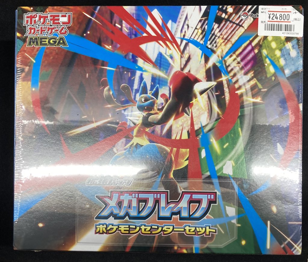 新品メガブレイブ　ポケモンセンターセット ポケカ】メガブレイブ/メガシンフォニア ポケモンセンターセット