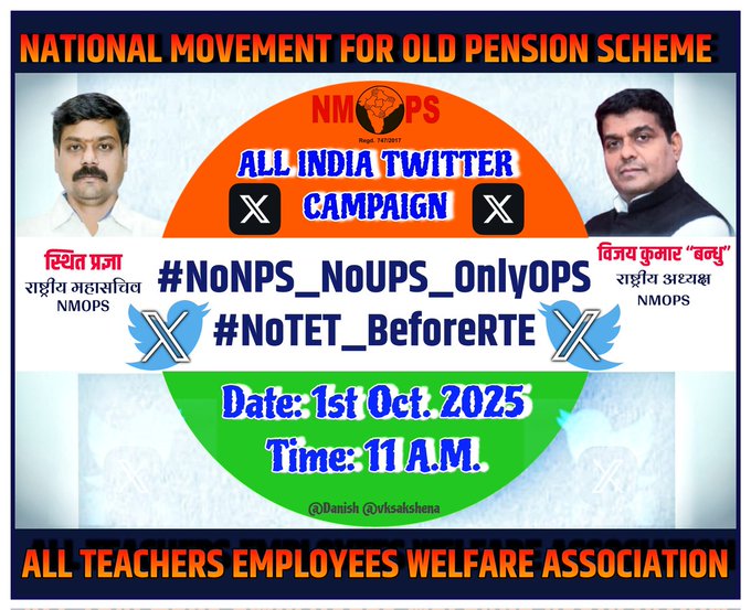 #OPS_लागू_करो
विपरीत परिस्थिति में भी उम्मीद के दिए जलाए रखना ,
गर तूफ़ान से डर गए तो फिर हौसलों का क्या करना ?
#RestoreOPS
#OPSisOurRight 
#पुरानी_पेंशन_बहाल_करो
#NoNPS_NoUPS_OnlyOPS
#NoTET_BeforeRTE
<a href="/PMOIndia/">PMO India</a> <a href="/vijaykbandhu/">Vijay Kumar Bandhu</a>