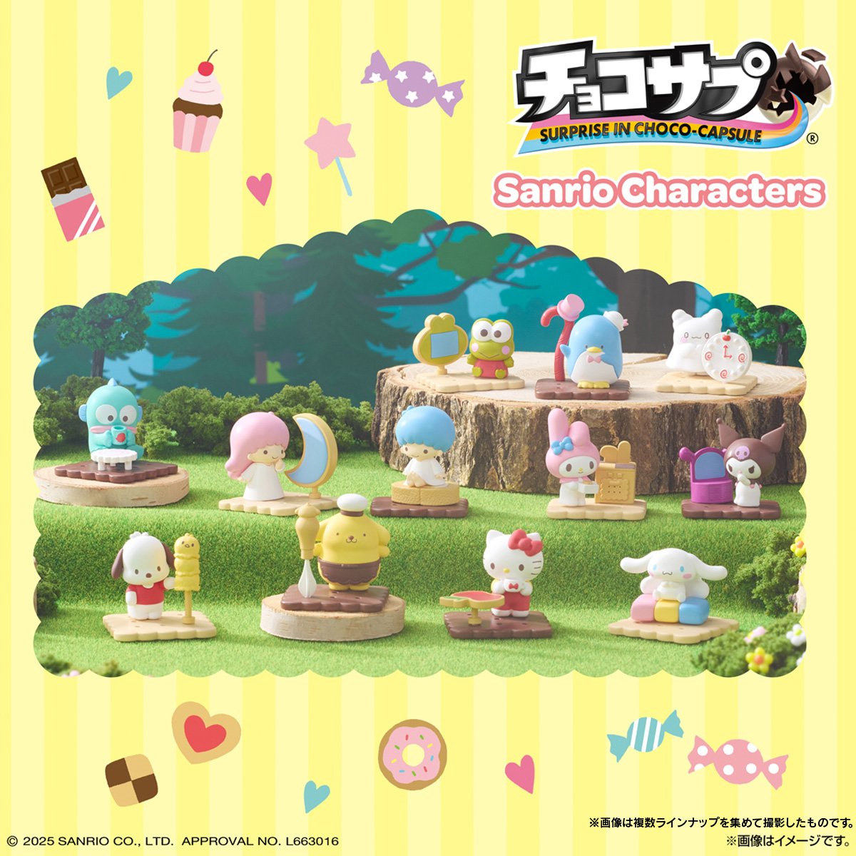 📢2026年6月発売⚠️ ⋐ チョコサプ サンリオキャラクターズ