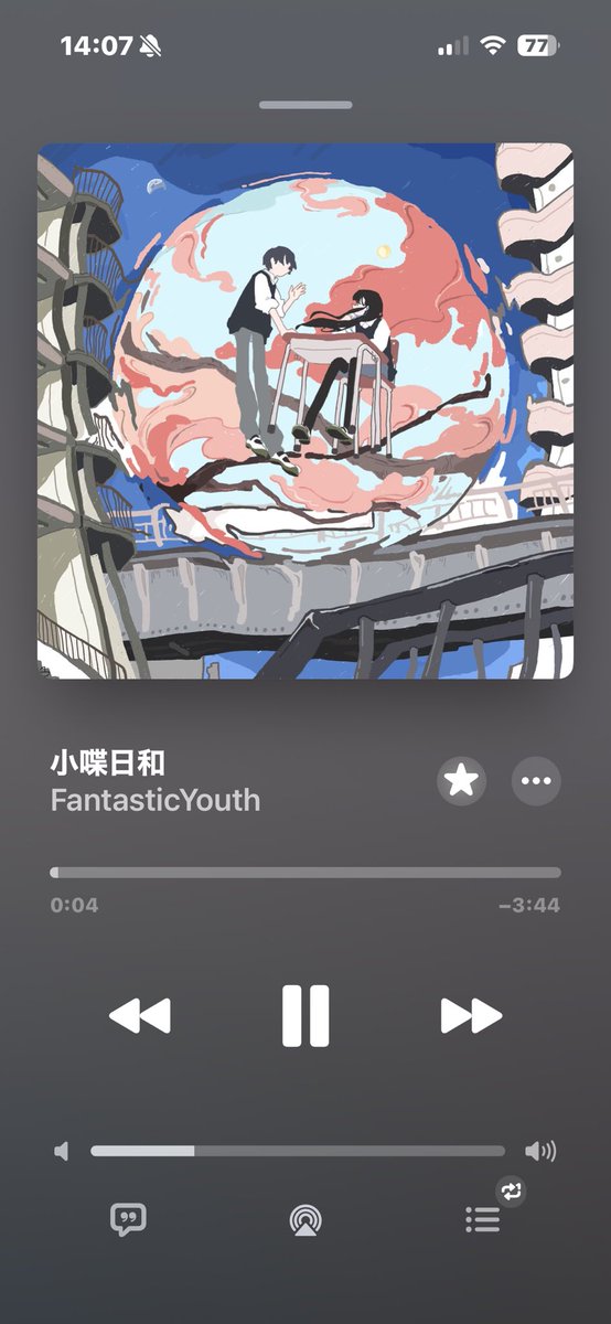 FantasticYouthさん最近聞いてるけど声綺麗すぎてやばい、、
ハマりました。

みんな聞いてみて！？