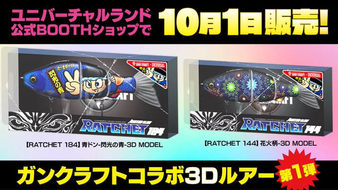 【限定品】ガンクラフトルアーセット Amazon | ガンクラフト バスルアー 釣りキチ三平×ジョインテッド