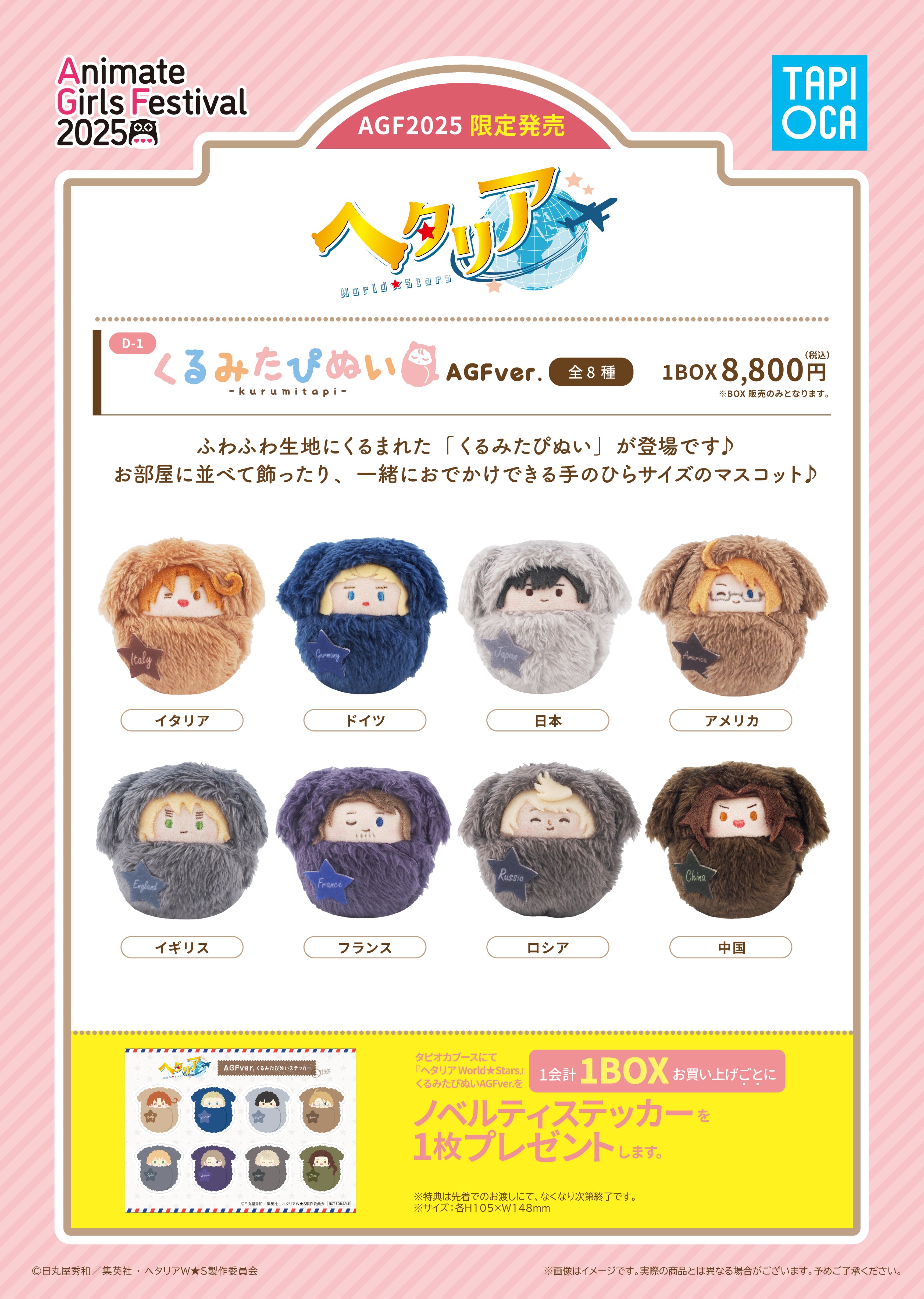 タピオカさま専用ページ 株式会社タピオカ (@tapioca201818) / X