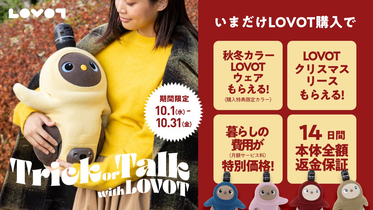 n*o様 LOVOT 正規品 服 トップス | LOVOT ウェブストア