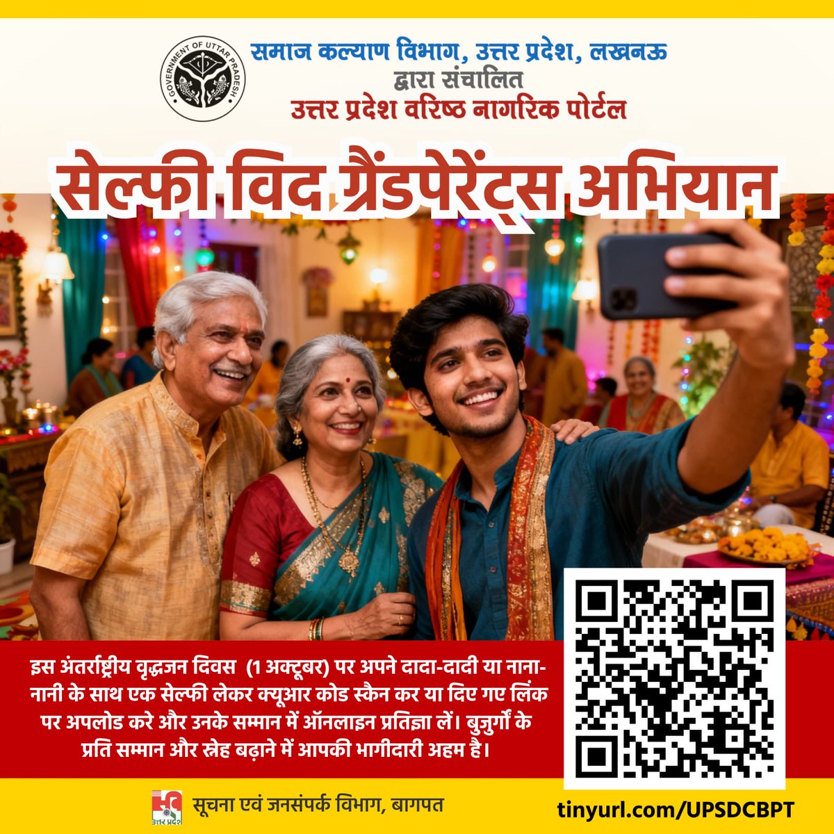 सूचना विभाग, बागपत tweet media