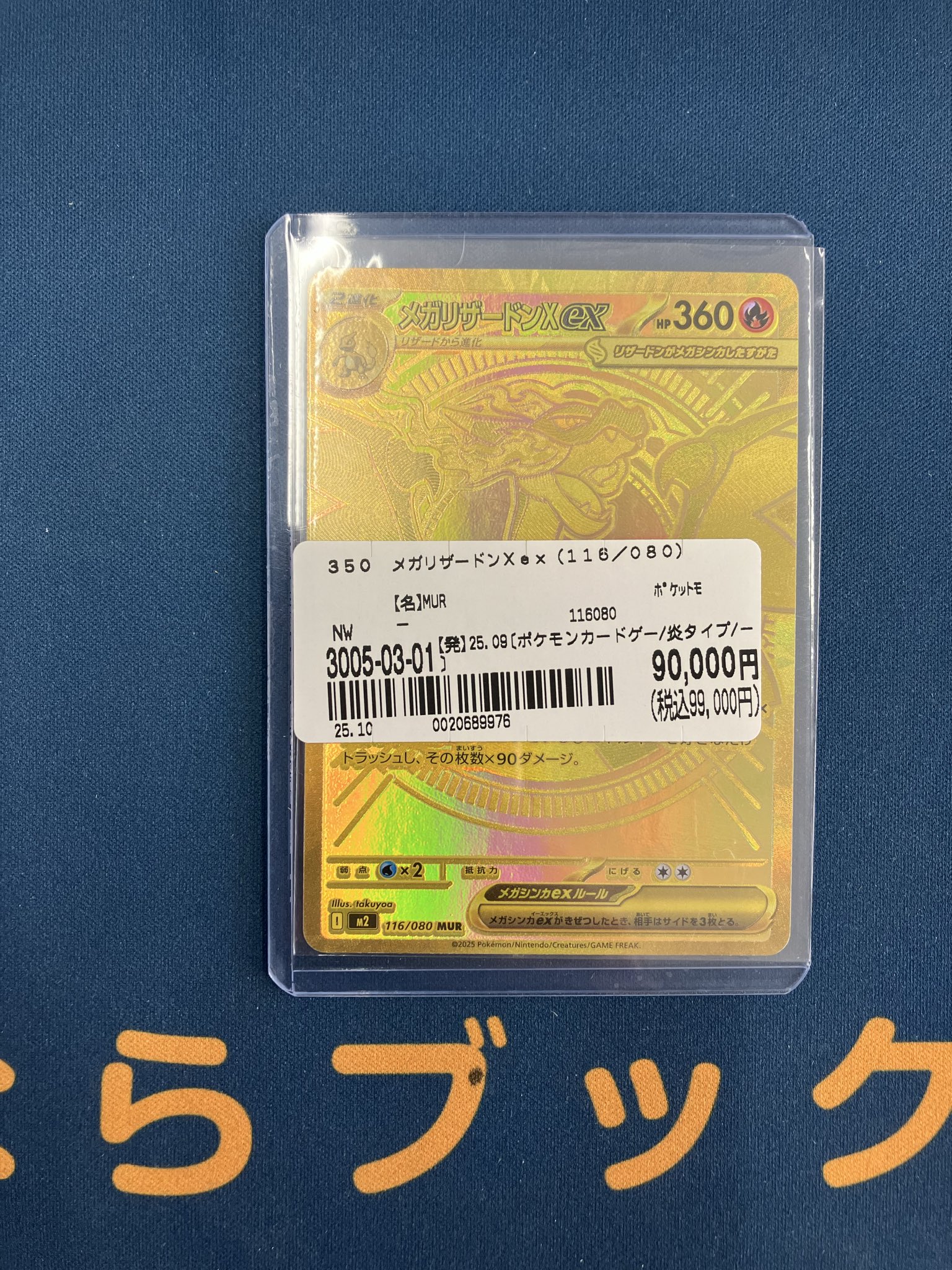 ブックオフチャチャタウン小倉店 on X: 