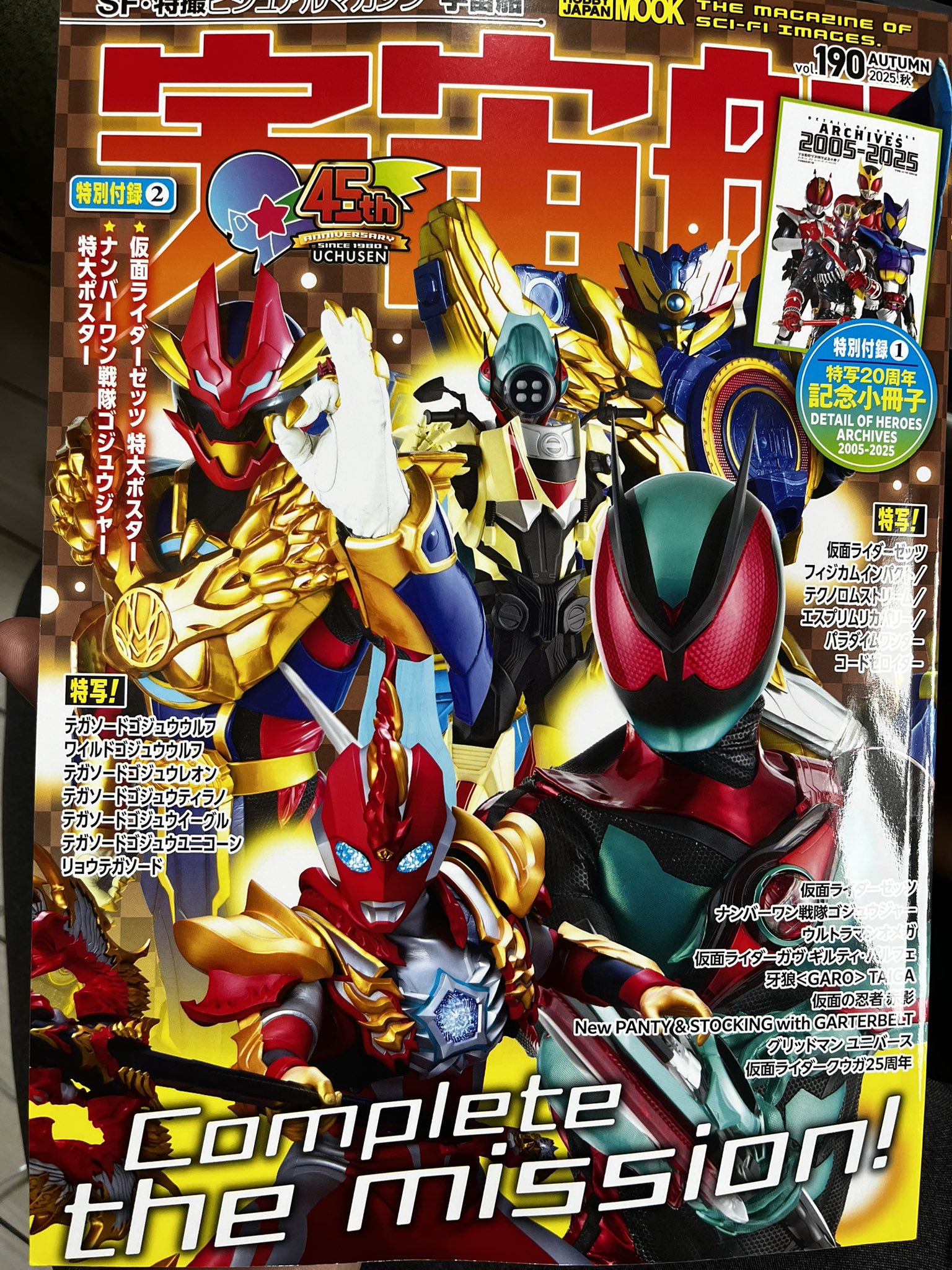 みう♡・うさぎ組と仮面ライダーガヴ 新品】 仮面ライダーガヴ DXライダーゴチゾウセット07 佐賀