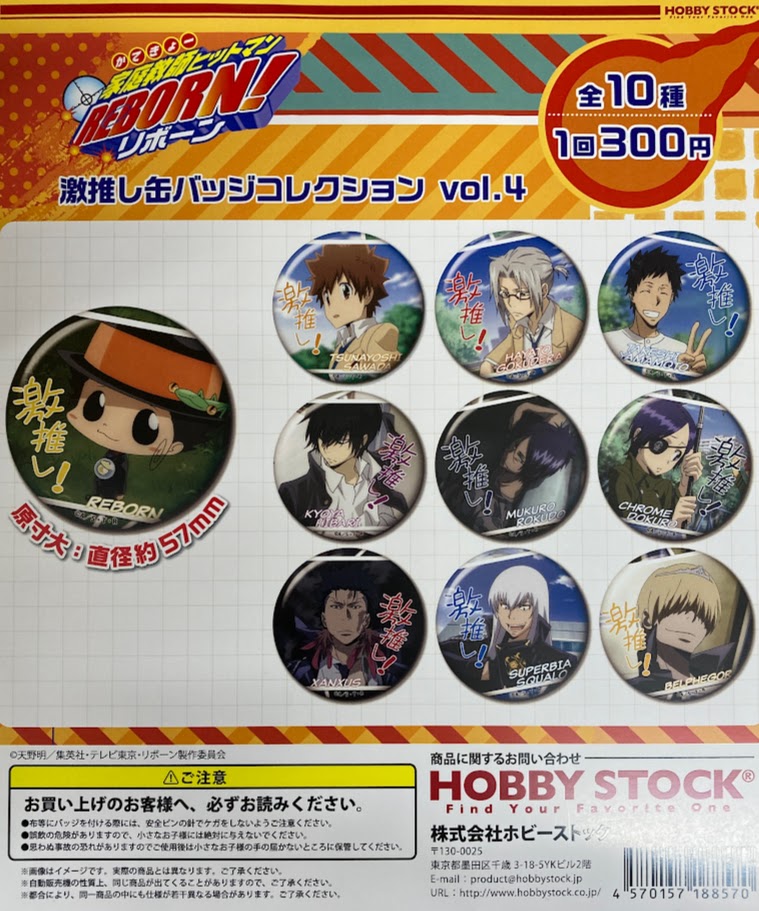 家庭教師ヒットマンREBORN! アニカプ 激推し 缶バッジ 68点セット 家庭教師ヒットマンREBORN! アニカプ 激推し 缶バッジ 68点セット